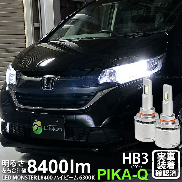 楽天市場】【前照灯】ホンダ フリード GB5/GB6 ハロゲンロービーム  