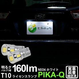 楽天市場 スバルxv Gt7 ナンバー Ledの通販