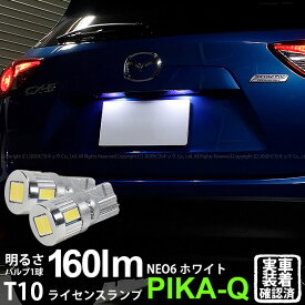 楽天市場 Cx 5 ライセンスランプの通販
