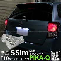 楽天市場】カローラフィールダー テールランプの通販
