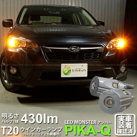 楽天市場 スバル Xv Gt7 ウィンカーの通販