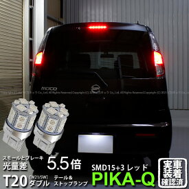 楽天市場 日産 モコ ブレーキ テールランプ ライト ランプ パーツ 車用品 車用品 バイク用品の通販