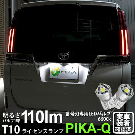 楽天市場 エスクァイア ナンバー 灯の通販