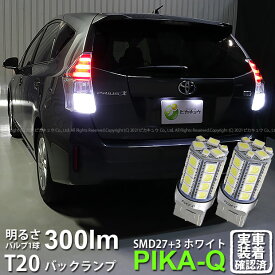 楽天市場 プリウスa 前期 後期 違いの通販