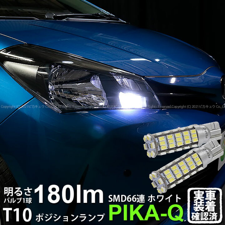 楽天市場】【車幅灯】トヨタ ヴィッツ 130系 中期 ハロゲンヘッド 
