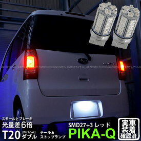 楽天市場 ルクラ テールランプ ブレーキ テールランプ ライト ランプ パーツ 車用品 車用品 バイク用品の通販 楽天市場 ルクラ テールランプ ブレーキ テールランプ ライト ランプ パーツ 車用品 車用品 バイク用品の通販