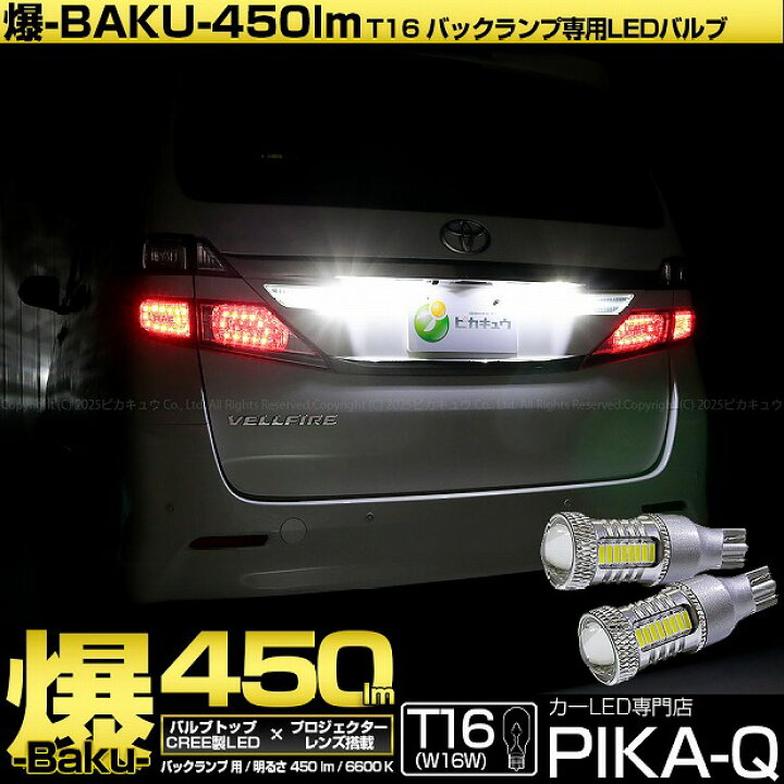 楽天市場】【後退灯】トヨタ ヴェルファイア 20系 後期 バックランプ 