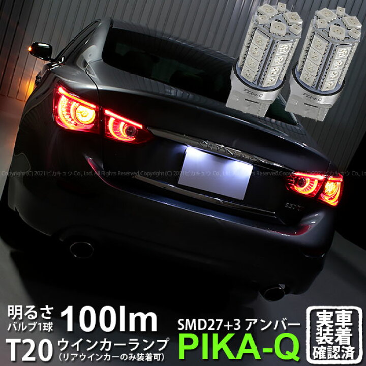 楽天市場】【Rウインカー】ニッサン スカイラインハイブリッド V37系 