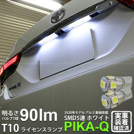 楽天市場 マークx 130 ナンバー灯の通販 楽天市場 マークx 130 ナンバー灯の通販