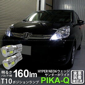 楽天市場 アイシス車幅灯の通販