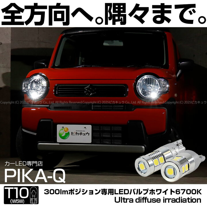 楽天市場】【車幅灯】スズキ ハスラー MR52S/MR92S ハロゲンヘッド 