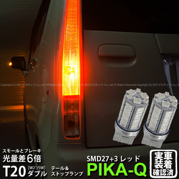 楽天市場】【尾灯・制動灯】ダイハツ ムーヴカスタム L175S/L185S 前期 
