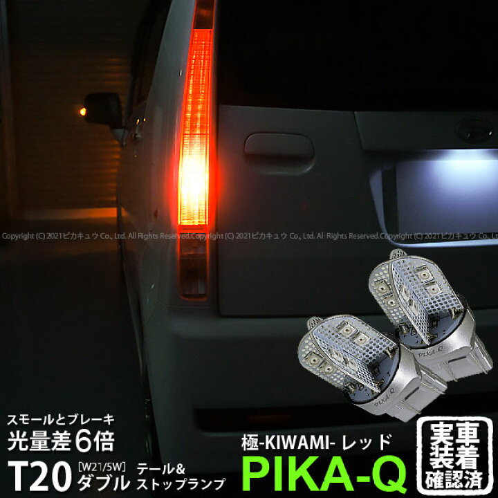 楽天市場】【尾灯・制動灯】ダイハツ ムーヴカスタム L175S/L185S 前期 