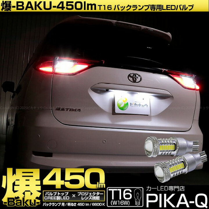楽天市場】【後退灯】トヨタ エスティマ 50系 20系 4期 バックランプ 