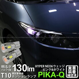 楽天市場 ピカキュウ エスティマの通販