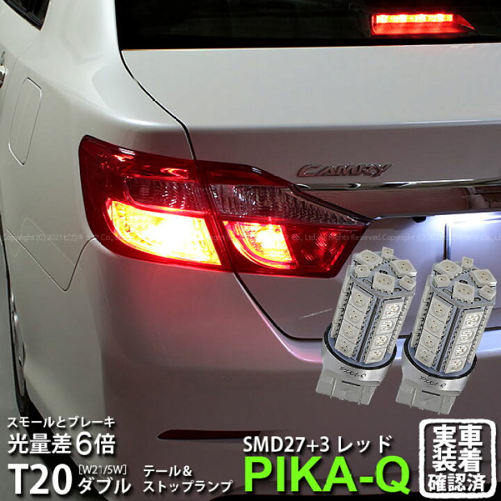 楽天市場】【尾灯・制動灯】トヨタ カムリ AVV50 前/後期 テール 
