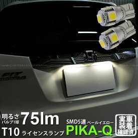 楽天市場 ホンダシャトルカラーナンバーの通販