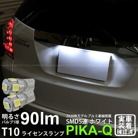 楽天市場 ホンダシャトルカラーナンバーの通販