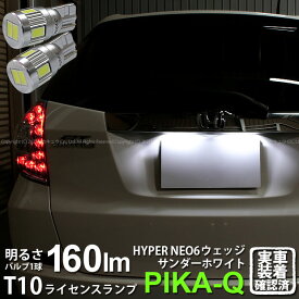 楽天市場 ホンダシャトルカラーナンバーの通販