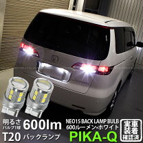 楽天市場】エリシオン バックランプの通販