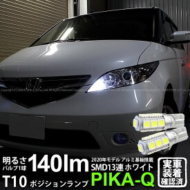 楽天市場 エリシオン ポジションランプの通販