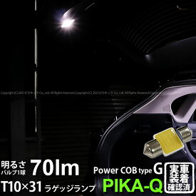 楽天市場 Cx 5 Kf ラゲッジ ランプの通販