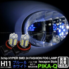 楽天市場 ステップワゴン Rg フォグランプ デイランプ ライト ランプ パーツ 車用品 車用品 バイク用品の通販