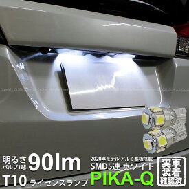 楽天市場 ソリオ Ma15s ナンバー灯 Ledの通販