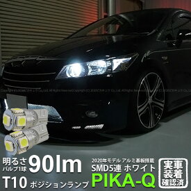 楽天市場 ストリーム ポジションランプの通販