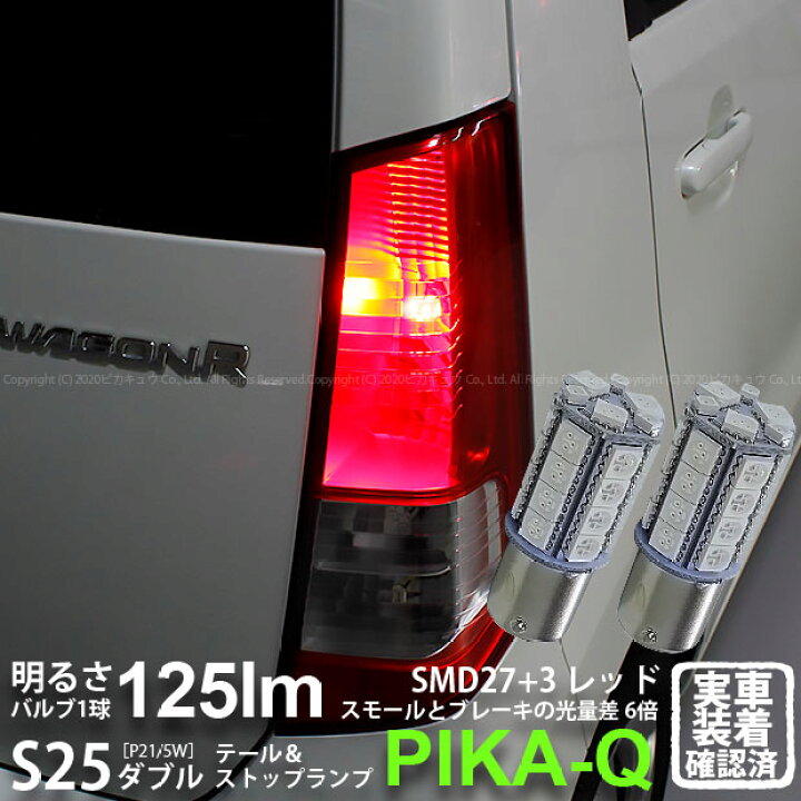 楽天市場】【尾灯・制動灯】スズキ ワゴンR MH23S テール&ストップ 