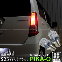 楽天市場】ワゴンr mh23s テールの通販