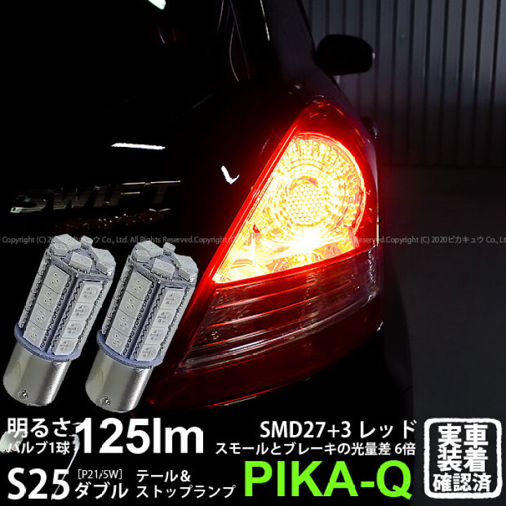 楽天市場】【尾灯・制動灯】スズキ スイフトスポーツ ZC32S テール 