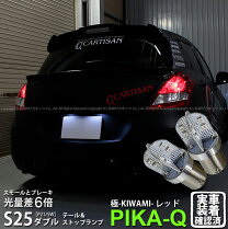 楽天市場】zc32s テール スモークの通販