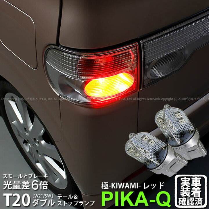 楽天市場】【尾灯・制動灯】ダイハツ タントカスタム L350S/L360S 
