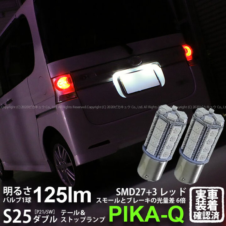 楽天市場】【尾灯・制動灯】ダイハツ タントカスタム L375S/L385S 前期 