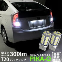 楽天市場】30 プリウス 後期 バックランプの通販