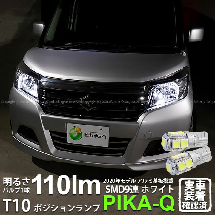 楽天市場】【車幅灯】スズキ ソリオ MA26S/36S/46S ポジションランプ 