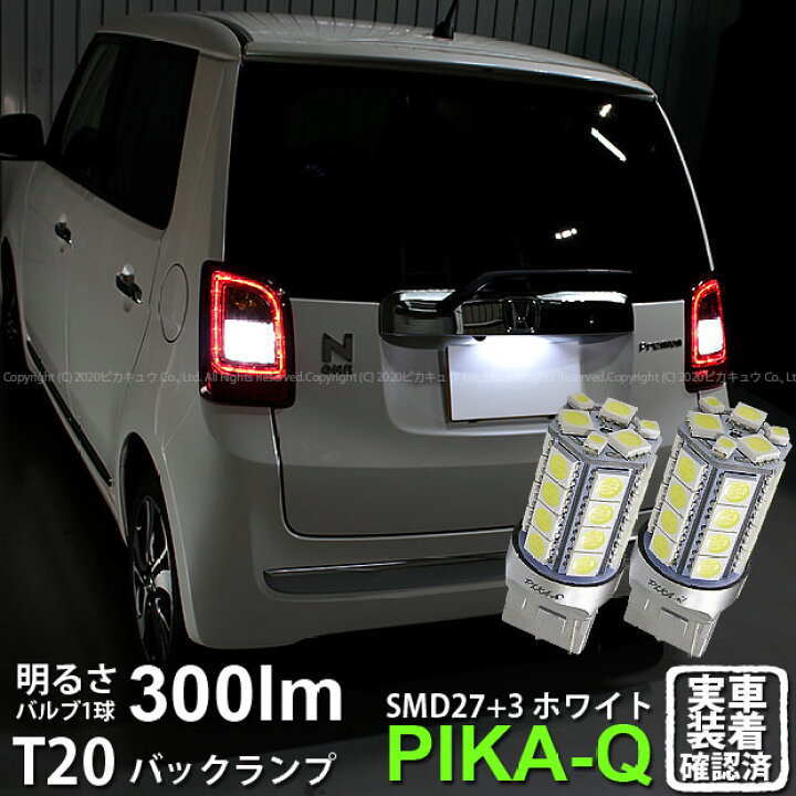 楽天市場】【後退灯】ホンダ N-ONEプレミアム JG1/JG2 前期 バック 
