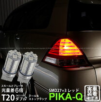 楽天市場】オデッセイ rb1 電球 テール ledの通販