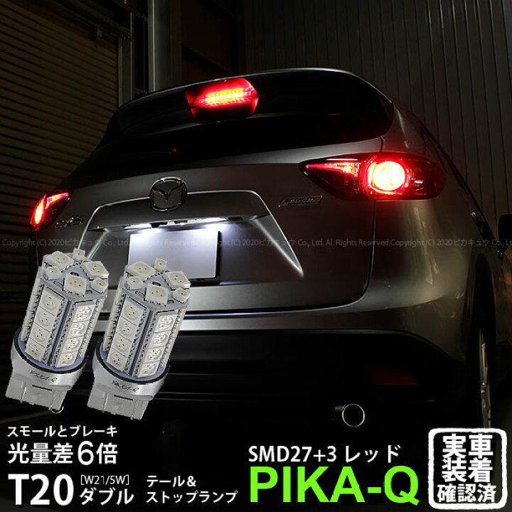 楽天市場】【尾灯・制動灯】マツダ CX-5 KE系 前期 テール＆ストップ 