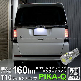 楽天市場 N Box ナンバー 灯 Jf1の通販
