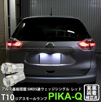 楽天市場】エクストレイル t32 テールランプ 純正の通販