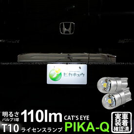 楽天市場 ステップワゴン ナンバー灯 ピカキュウの通販 楽天市場 ステップワゴン ナンバー灯 ピカキュウの通販