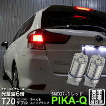 楽天市場】カローラフィールダー 161 テールランプの通販