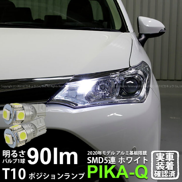 楽天市場】【車幅灯】トヨタ カローラ アクシオ NKE/NRE/NZE 160系 
