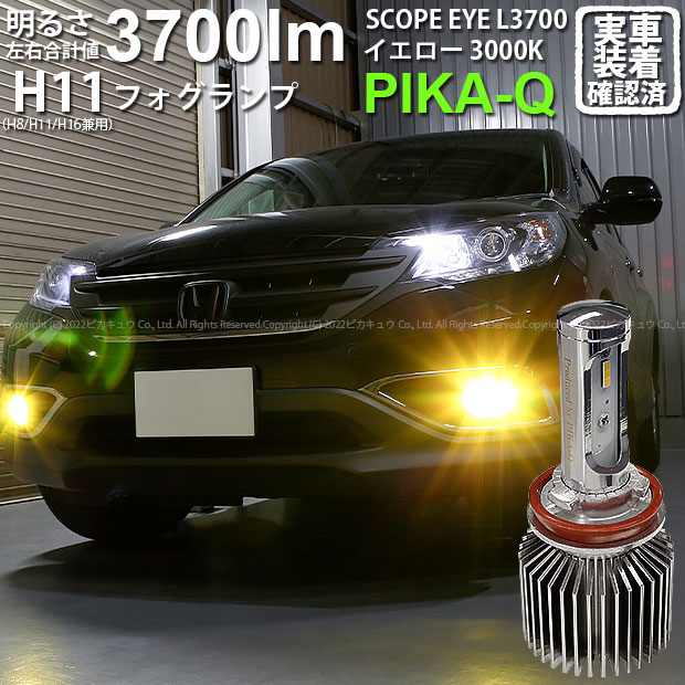 楽天市場】【霧灯】ホンダ CR-V[RM1/RM4]対応 LEDフォグランプ SCOPE
