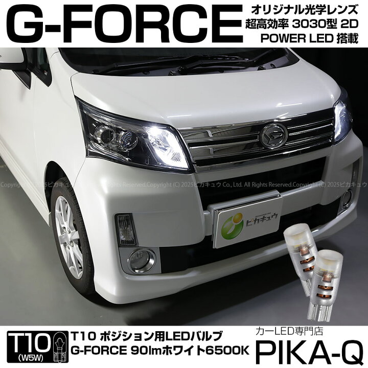 楽天市場】【車幅灯】ダイハツ ムーヴカスタム LA100S/LA110S 後期 