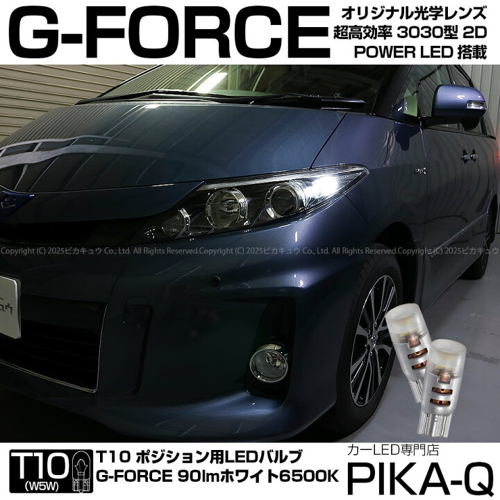 楽天市場】【車幅灯】トヨタ エスティマ 50系 20系 3期 ポジション 