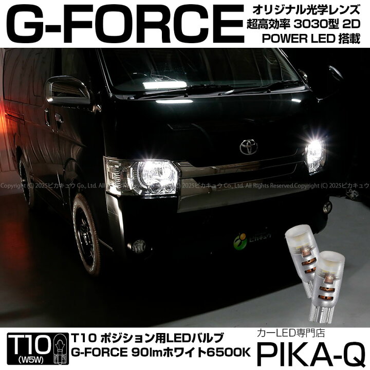 楽天市場】【車幅灯】トヨタ ハイエース 200系 4型 ポジションランプ 