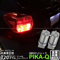 楽天市場】インプレッサ gc8（ブレーキ・テールランプ｜ライト・ランプ 